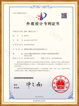 科研成果
