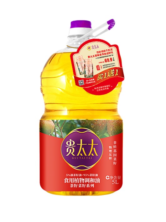 茶籽菜籽系列