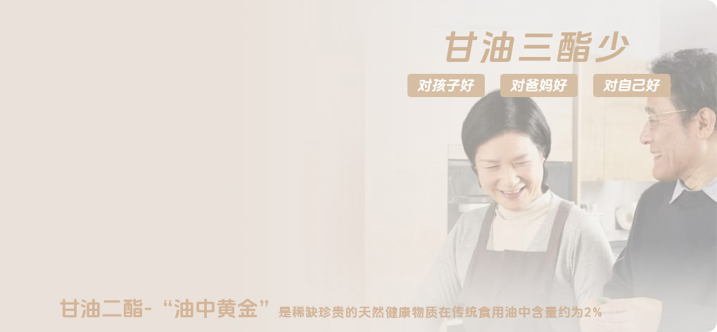 减少脂肪摄入·家庭营养更健康 减少脂肪摄入·家庭营养更健康